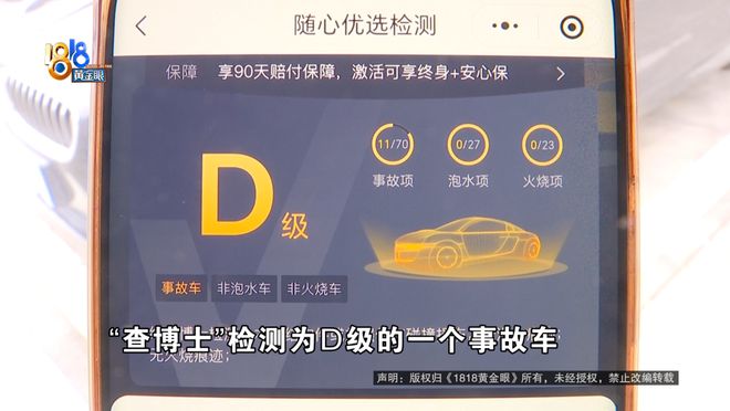 11万买的二手宝马，同一个平台，检测结果不一样？