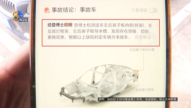 11万买的二手宝马，同一个平台，检测结果不一样？