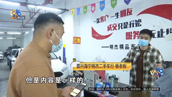 11万买的二手宝马，同一个平台，检测结果不一样？