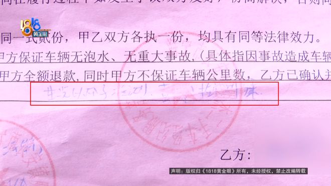 11万买的二手宝马，同一个平台，检测结果不一样？