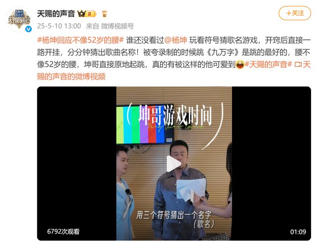 冲上热搜！杨坤回应“52岁的年纪18岁的腰”：腰是挺软的