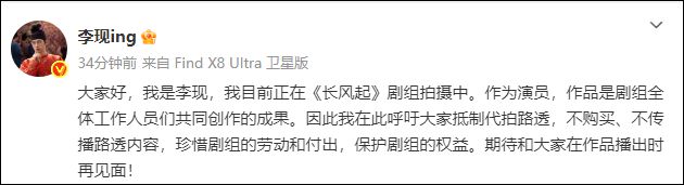 李现发文抵制代拍路透，此前多位明星曾在公开场合怒斥代拍行径