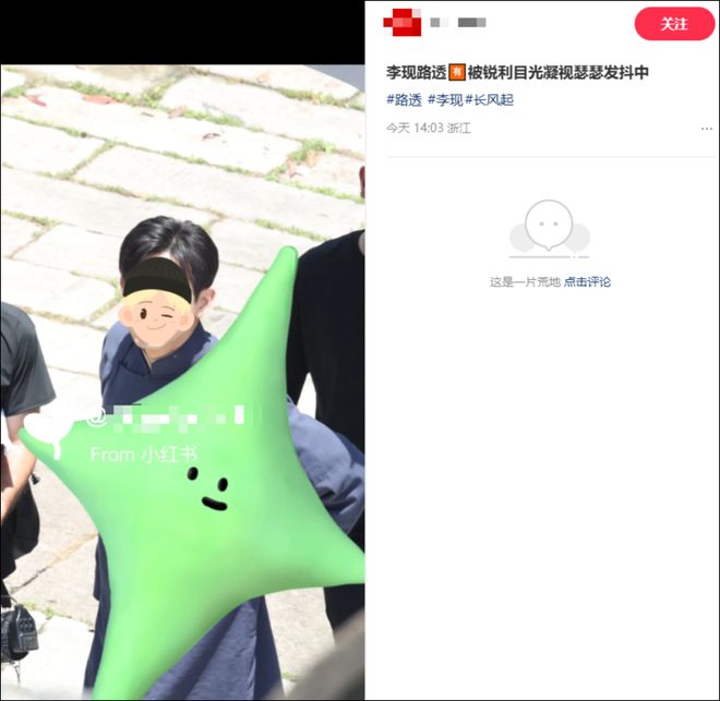 李现发文抵制代拍路透，此前多位明星曾在公开场合怒斥代拍行径