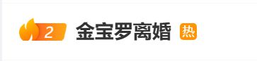 结婚不足1年，知名女演员宣布离婚！