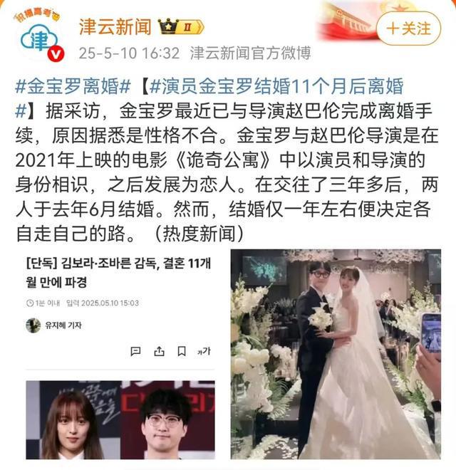 结婚不足1年，知名女演员宣布离婚！
