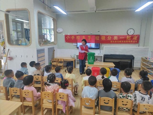 小手牵大手 分类齐步走