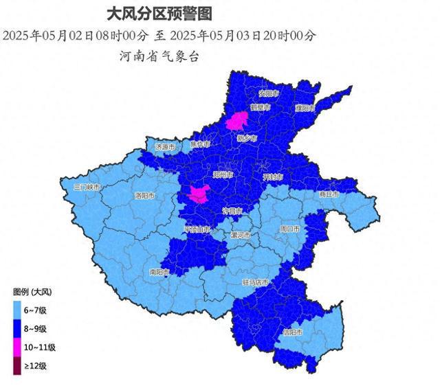 局部可达10到11级并伴沙尘 河南继续发布大风蓝色预警