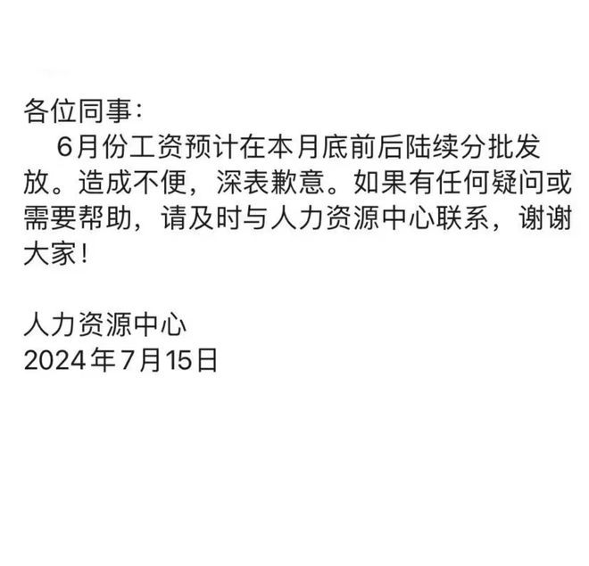 多名离职员工在线讨薪，“中国立顿茶”被爆今年已裁员超200人