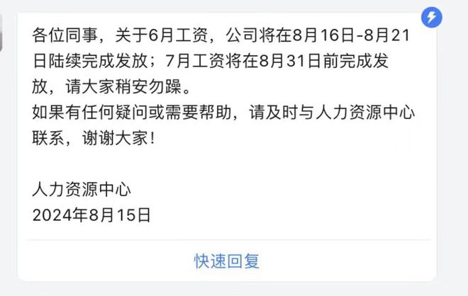 多名离职员工在线讨薪，“中国立顿茶”被爆今年已裁员超200人