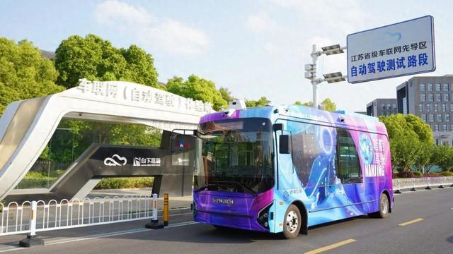 南京首批无人驾驶公交车已经“上路”