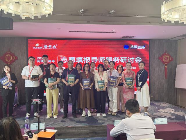 河南200+高报师紧急集结，手把手教家长分尽其用报志愿
