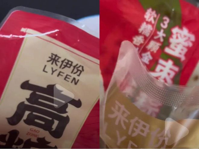 辣椒财经丨消费者在来伊份蜜枣粽里吃出带血创可贴？公司回应