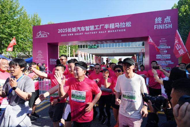陪妈妈跑，向爱出发！2025长城汽车智慧工厂半程马拉松燃情开跑