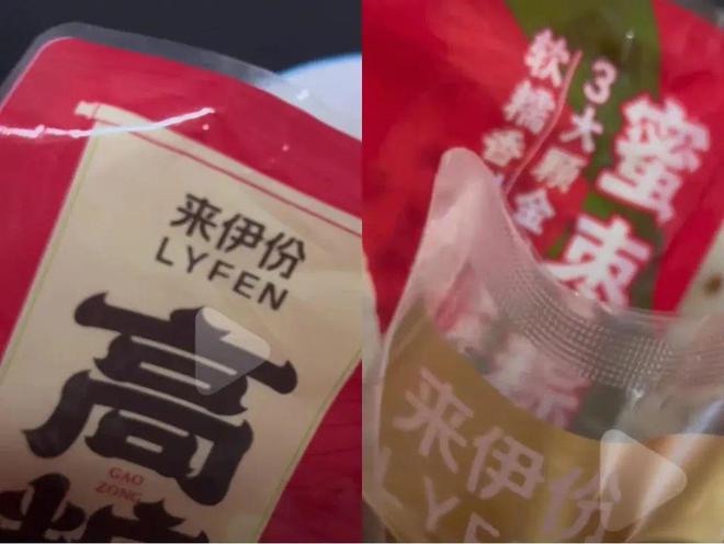 下架、退换货、补偿！来伊份就“粽子中吃出疑似创可贴”一事最新回应