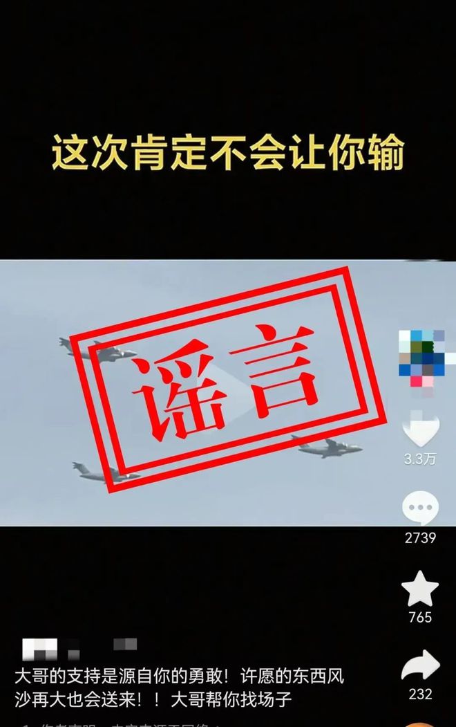 运-20向外方运送物资？人民空军辟谣