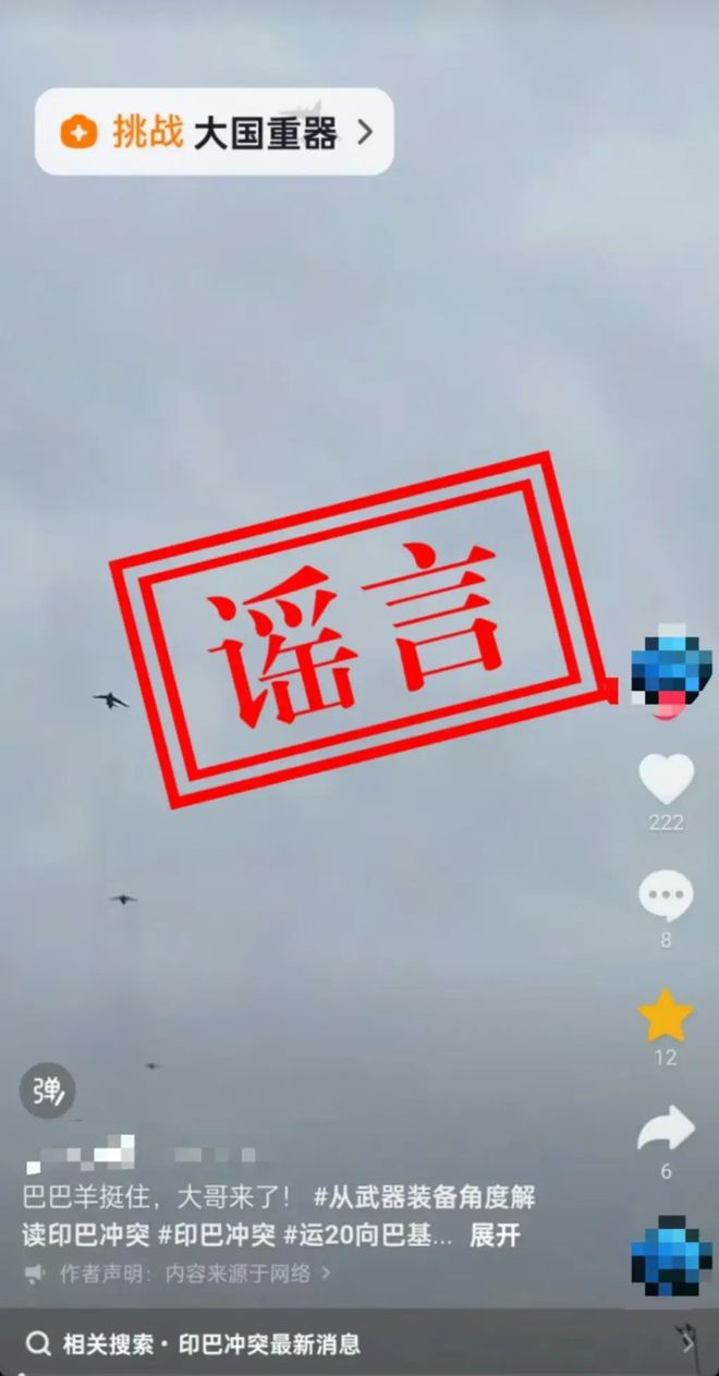 运-20向外方运送物资？人民空军辟谣