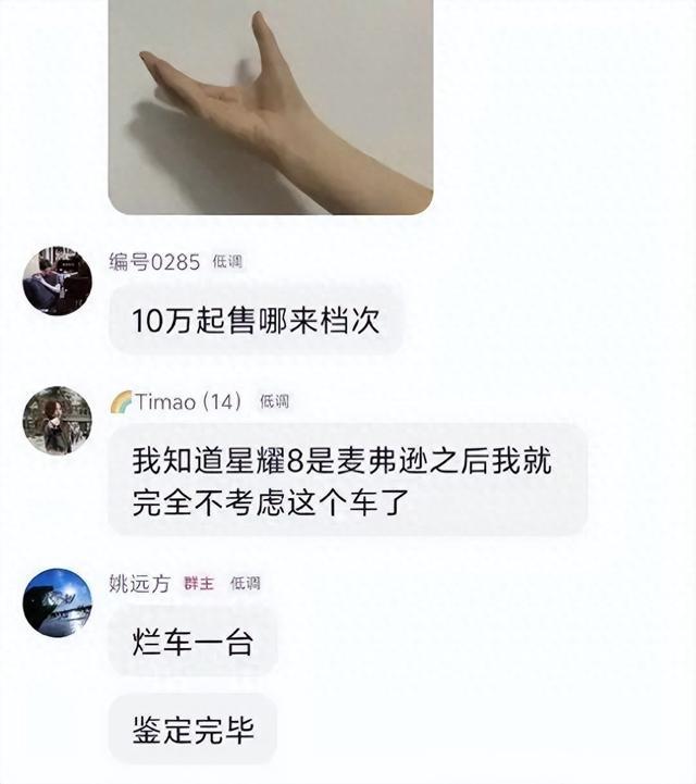 奇瑞高管称吉利新车是烂车，谁在定义‘烂车’？销量还是键盘？