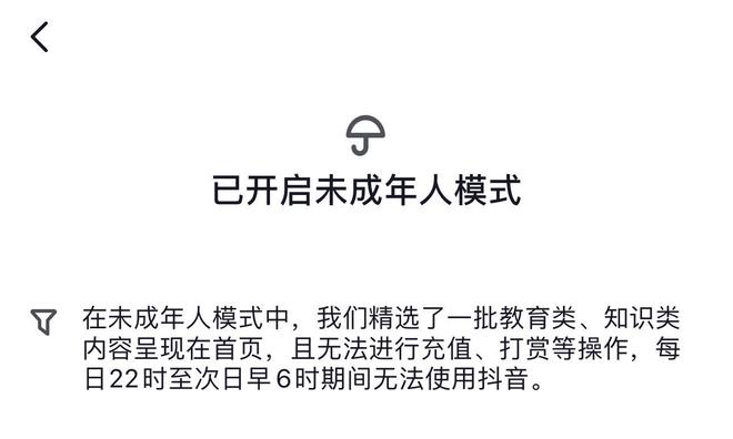 国家网信办出手，未成年人冲浪“网界”有了新规则