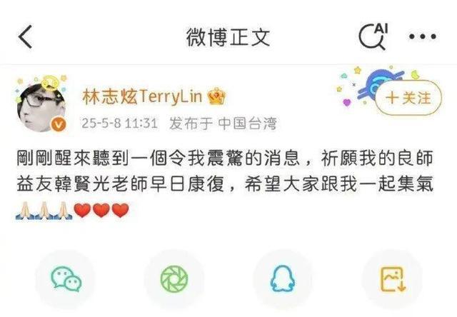 《单身情歌》编曲韩贤光去世，林志炫：您是我人生中的天使