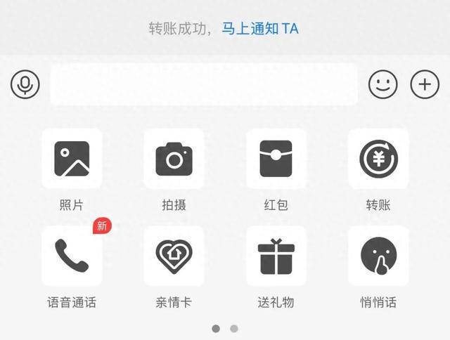 支付宝悄悄上线新功能，可语音通话！