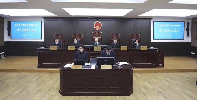 房地产最大重整案获批，重庆曾经最大地产富豪“上岸”了！第一大股东或将生变