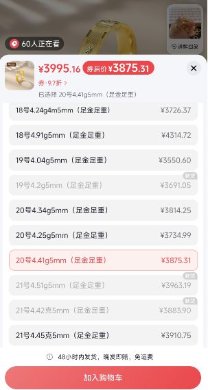 金价暴涨后，多家网店找各种理由拒发货，同款金饰涨价出售