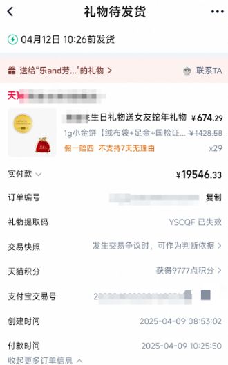 金价暴涨后，多家网店找各种理由拒发货，同款金饰涨价出售