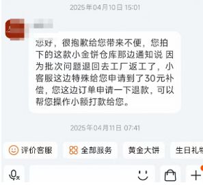 金价暴涨后，多家网店找各种理由拒发货，同款金饰涨价出售