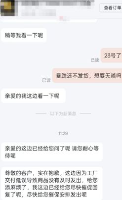 金价暴涨后，多家网店找各种理由拒发货，同款金饰涨价出售
