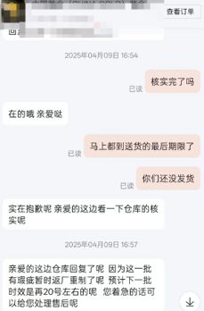 金价暴涨后，多家网店找各种理由拒发货，同款金饰涨价出售