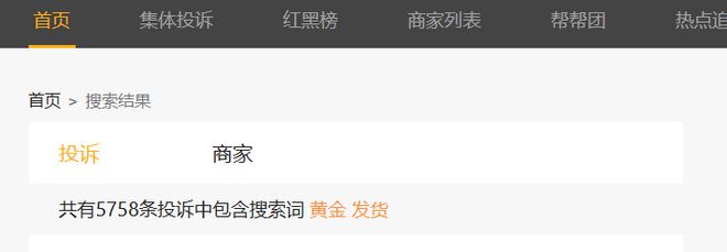金价暴涨后，多家网店找各种理由拒发货，同款金饰涨价出售
