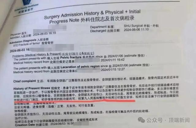 男子称做“屁股”整形遇冒牌专家，上海和睦家医院通报