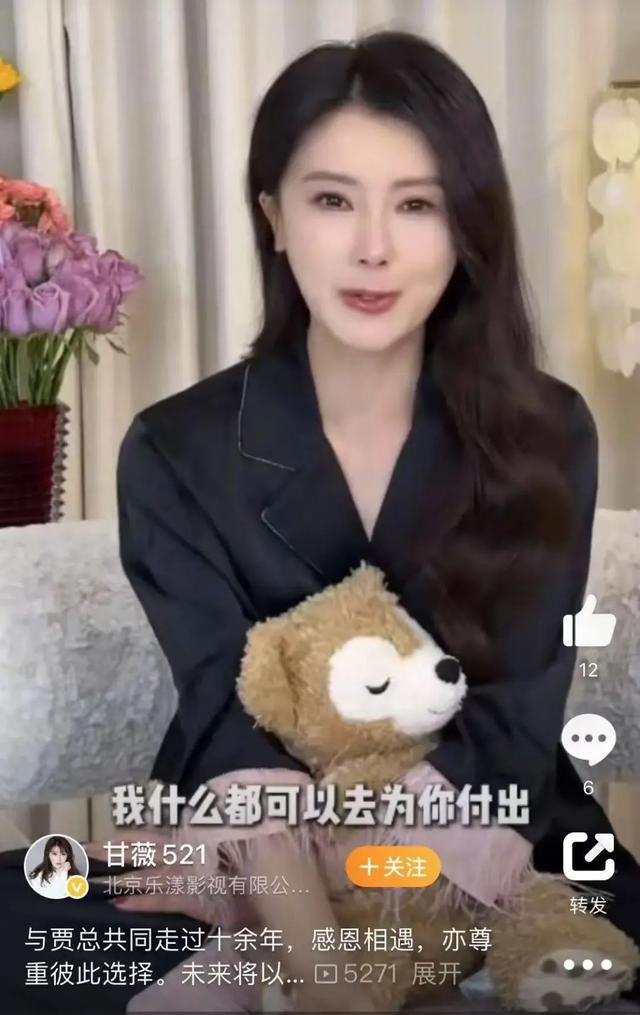 否认资产转移！甘薇宣布和贾跃亭离婚：19岁认识他，得到的回报太少