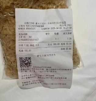 永辉超市回应反向抹零:10倍赔偿，深感惭愧！