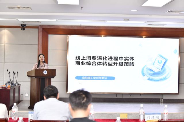 河南省商业经济论坛成功举办，共探商业转型与消费升级新路径