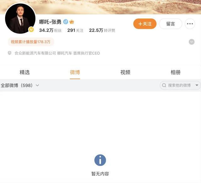 哪咤汽车被申请破产，原CEO张勇已断更7个月