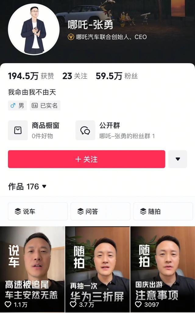 哪咤汽车被申请破产，原CEO张勇已断更7个月