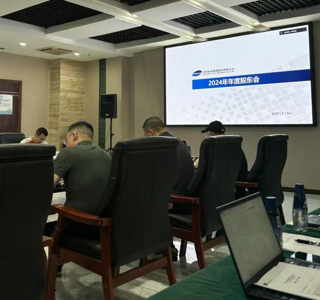 张松山续任华邦健康董事长，去年薪酬194万！管理层股东会：大概率年中分红
