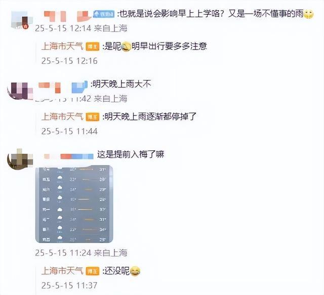 又热又闷！刚刚确认：雨来了！夜里逐渐加大，影响明早出行，周六上海直冲33℃，多地或现40℃酷热