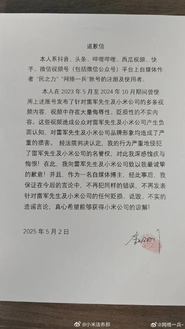 小米胜诉！