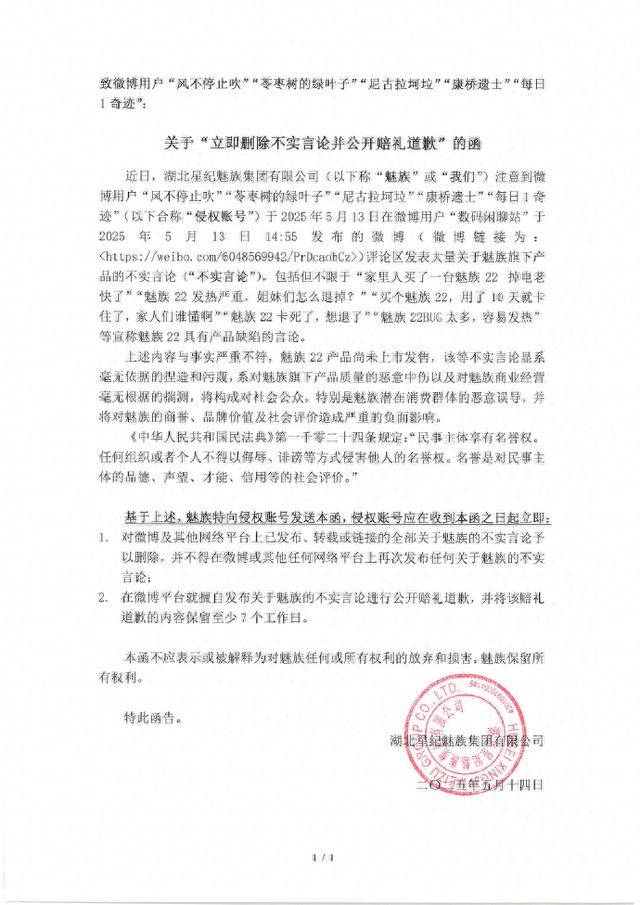 魅族声明：从未计划砍掉手机业务