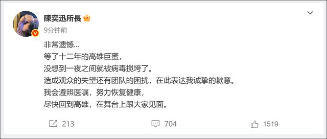 陈奕迅突感不适，演唱会紧急延期！本人最新发声
