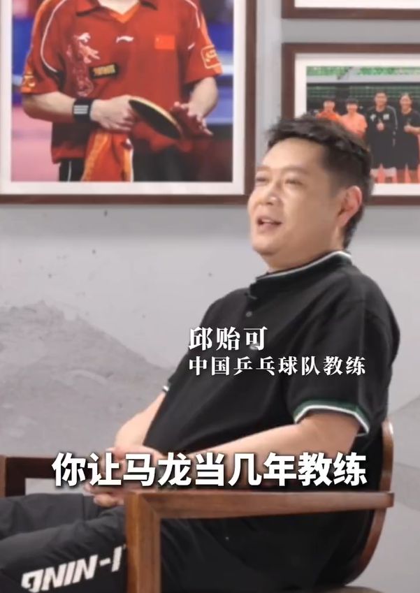 跟马龙差3岁但像两辈人？邱贻可回应：让他当几年教练也这样