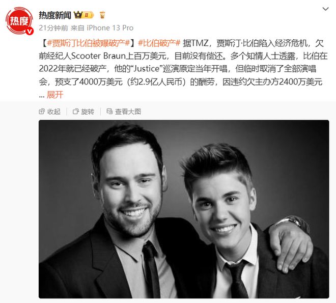贾斯汀·比伯被曝破产，精神状态堪忧