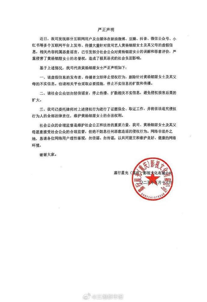 17岁女演员戴230万耳环引热议，其父为公务员？公司最新回应