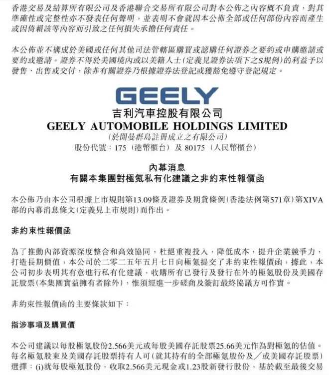 除了扎堆上市，车企还扎堆换帅