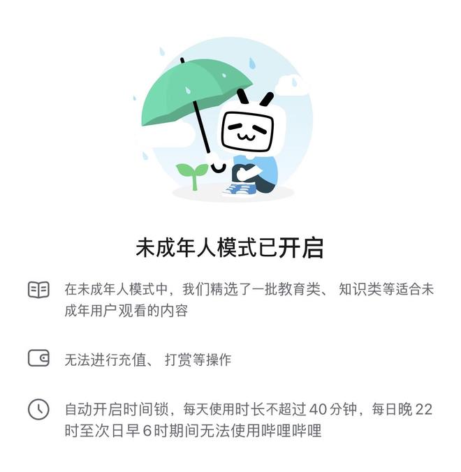 国家网信办出手，未成年人冲浪“网界”有了新规则