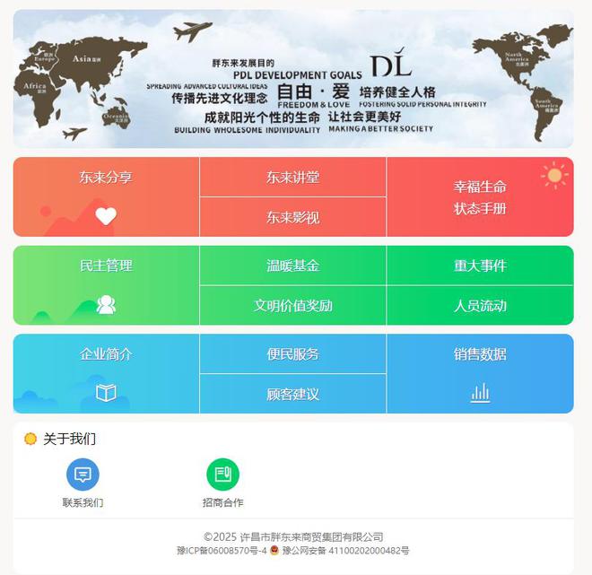 胖东来官网正常展示！5月销售额已达9.6亿