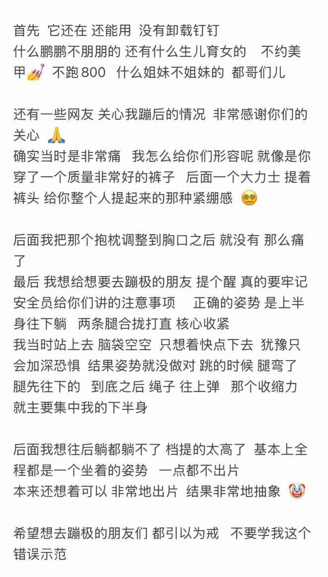 “像大力士提裤头把你提起来！”男子蹦极绑带卡裆疼痛不已，当事人：新手务必注意安全