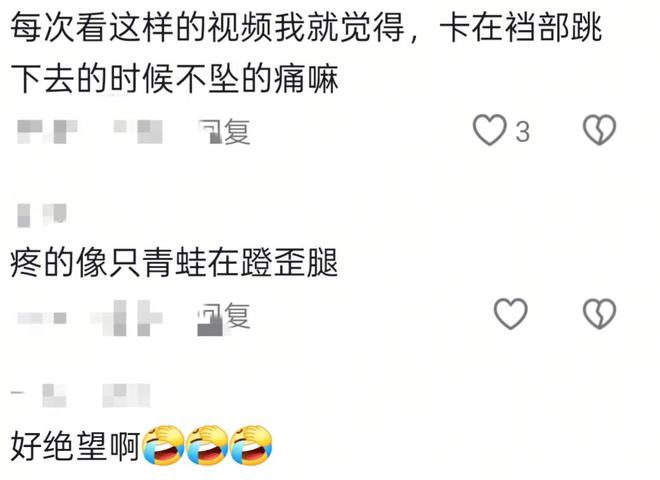 “像大力士提裤头把你提起来！”男子蹦极绑带卡裆疼痛不已，当事人：新手务必注意安全